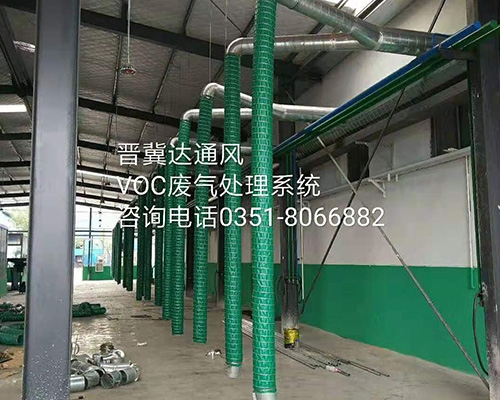 化工企業(yè)廢氣處理系統(tǒng)安裝