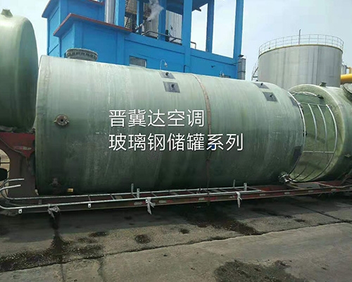 玻璃鋼儲罐安裝