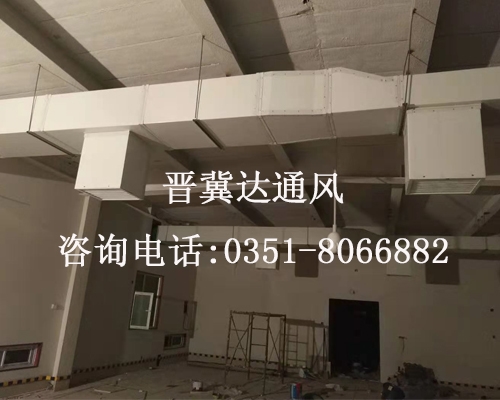 太原實(shí)驗(yàn)室通風(fēng)工程
