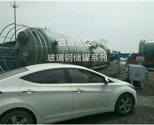 玻璃鋼儲罐安裝