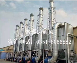 山西車(chē)間廢氣處理通風(fēng)安裝