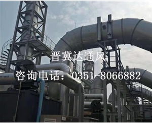 山西車(chē)間廢氣處理通風(fēng)安裝