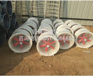 軸流風機